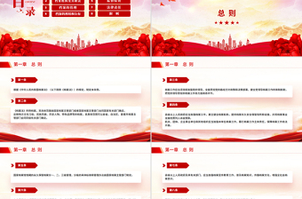 2025档案法实施条例全文PPT法律法规课件下载