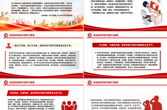 2025突出抓好年轻干部学习教育PPT党课