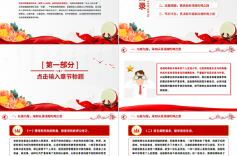 2025以案为鉴明纪律正风肃纪强作风PPT学习违规吃喝典型案例专题研讨发言模板下载