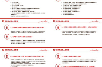 预防未成年人犯罪法PPT青少年普法宣传教育课件下载