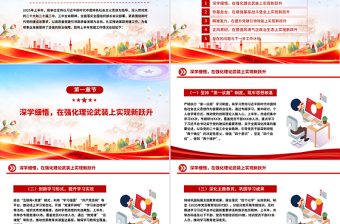 红色简洁上半年党建工作情况总结PPT模板