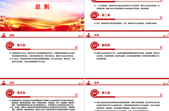 一文读懂2025《保障中小企业款项支付条例》PPT课件