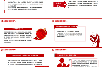 党政风红船劈波行精神聚人心PPT中国精神之红船精神学习党课