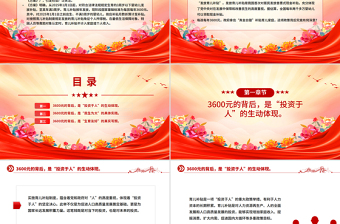 2025育儿补贴3600元背后的三重深意PPT课件