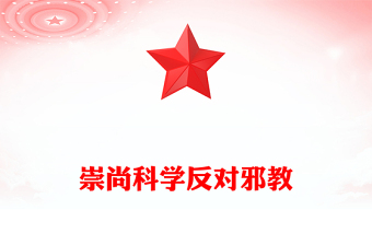 抗战胜利教育主题班会ppt免费下载