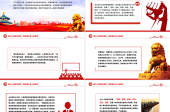 2025践行人民城市理念建设现代化人民城市PPT学习贯彻中央城市工作会议精神课件