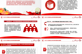 学习贯彻在山西考察时重要讲话精神PPT党课课件