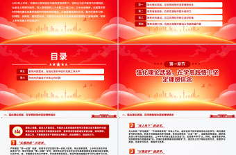 党建风某市委办公室党组2025年上半年党建工作总结PPT模板