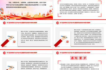 2025学习宣传贯彻习近平总书记重要贺信和党中央致词精神PPT课件