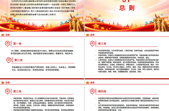 2025《中华人民共和国传染病防治法》PPT课件