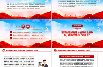 2025党课引领聚合力红色引擎促发展PPT快递行业党课下载