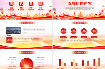 2025人防建设PPT红色精美人防办工作总结汇报模板下载