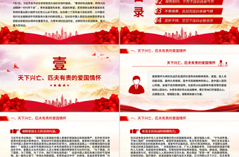 红色精美为青年讲好伟大抗战精神PPT抗战胜利80周年专题党课