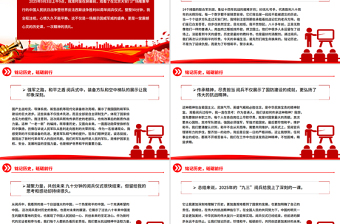 九三阅兵观后感PPT铭记历史砥砺前行课件