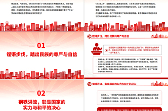 2025九三阅兵思政课PPT铭记历史缅怀先烈珍爱和平开创未来党课课件