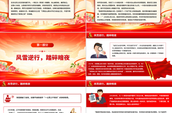 抗联英雄杨靖宇PPT铁骨忠魂民族脊梁抗战胜利80周年专题课件下载