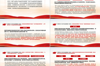 党政风完整把握《习近平谈治国理政》第五卷的核心要义PPT专题党课下载