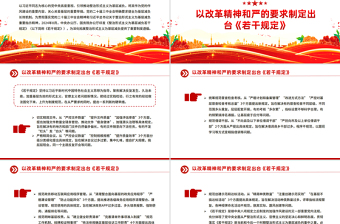 2025年以钉钉子精神驰而不息整治形式主义为基层减负PPT课件