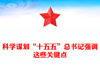 镇党委书记上党课讲稿ppt