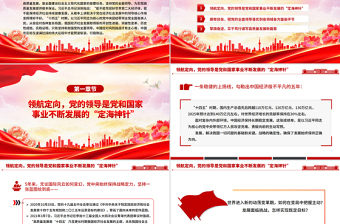 红色大气“十四五”时期经济社会发展实践与启示PPT课件