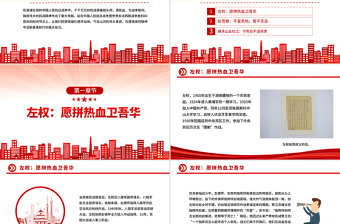 大气简洁抗日战场上的铁血忠魂PPT抗战胜利80周年专题党课