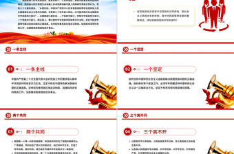 民族团结知识宣传PPT石榴花开美美与共主题课件