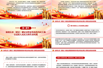 大气时尚深刻把握“十五五”规划建议的重点和要求PPT课件