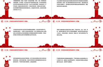 党政风《关于进一步促进民间投资发展的若干措施》PPT课件