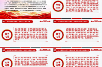 党政风如何认识十四五时期我国发展取得重大成就ppt《建议》学习辅导百问系列课件