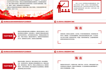 精美大气健全网络生态治理长效机制持续营造风清气正的网络空间PPT课件