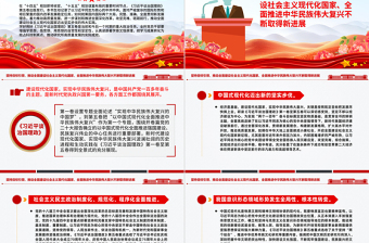 红色精美学原著强信念PPT学习《习近平谈治国理政》第五卷党课