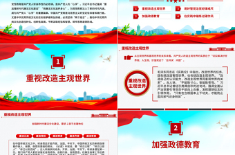 大气精美修好党性教育这门必修课PPT主题党课