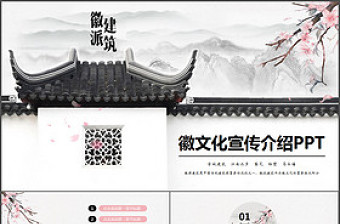 文化墙党课PPT