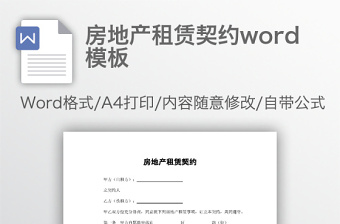 租赁管理